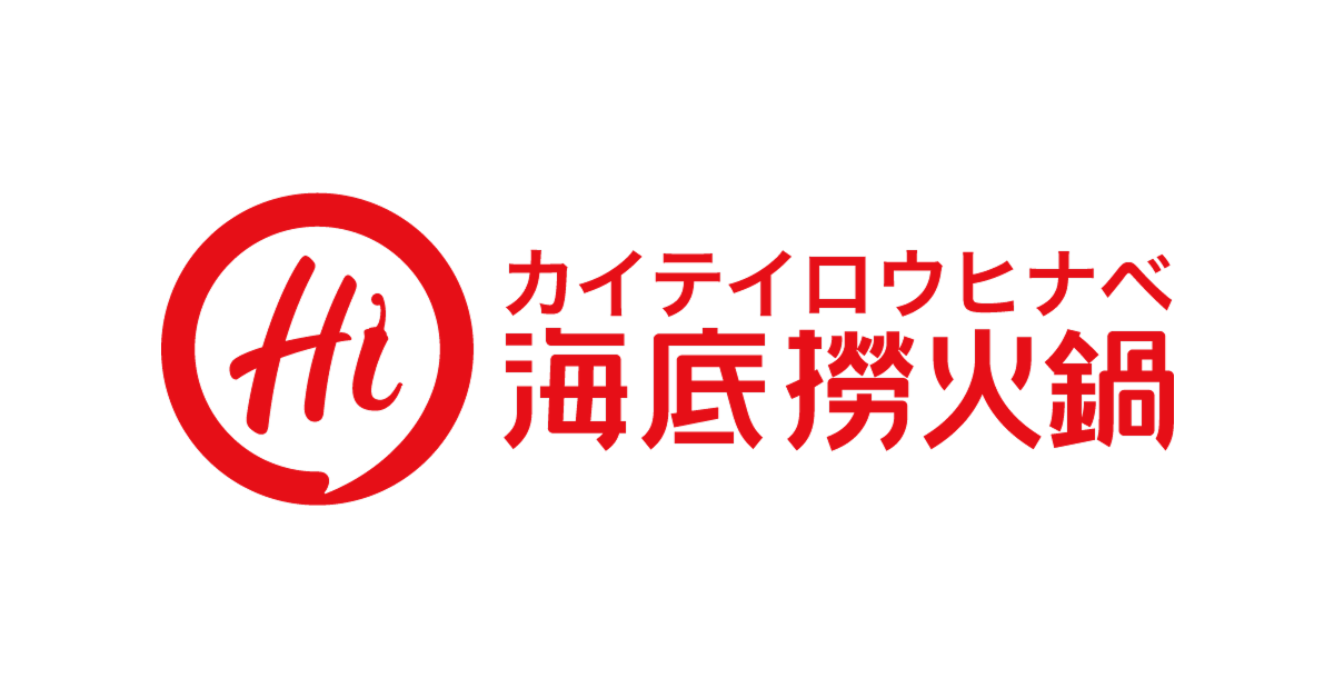 海底撈火鍋（ハイディラオ）日本公式サイト｜本場四川の本格火鍋