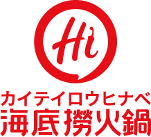 海底撈火鍋（ハイディラオ）日本公式サイト｜本場四川の本格火鍋