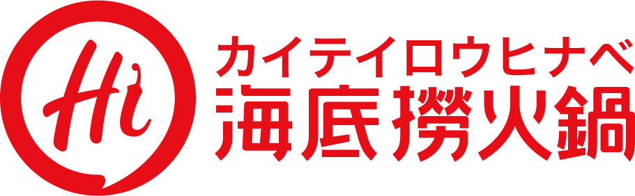 海底撈火鍋（ハイディラオ）日本公式サイト