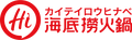 海底撈火鍋（ハイディラオ）日本公式サイト